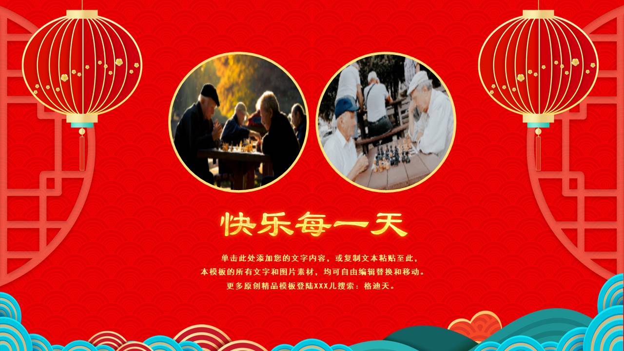 生日寿宴 (10).pptx